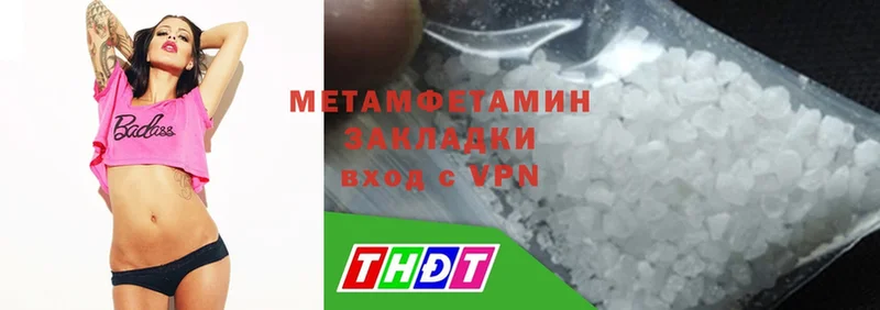 МЕТАМФЕТАМИН Methamphetamine  Ртищево 